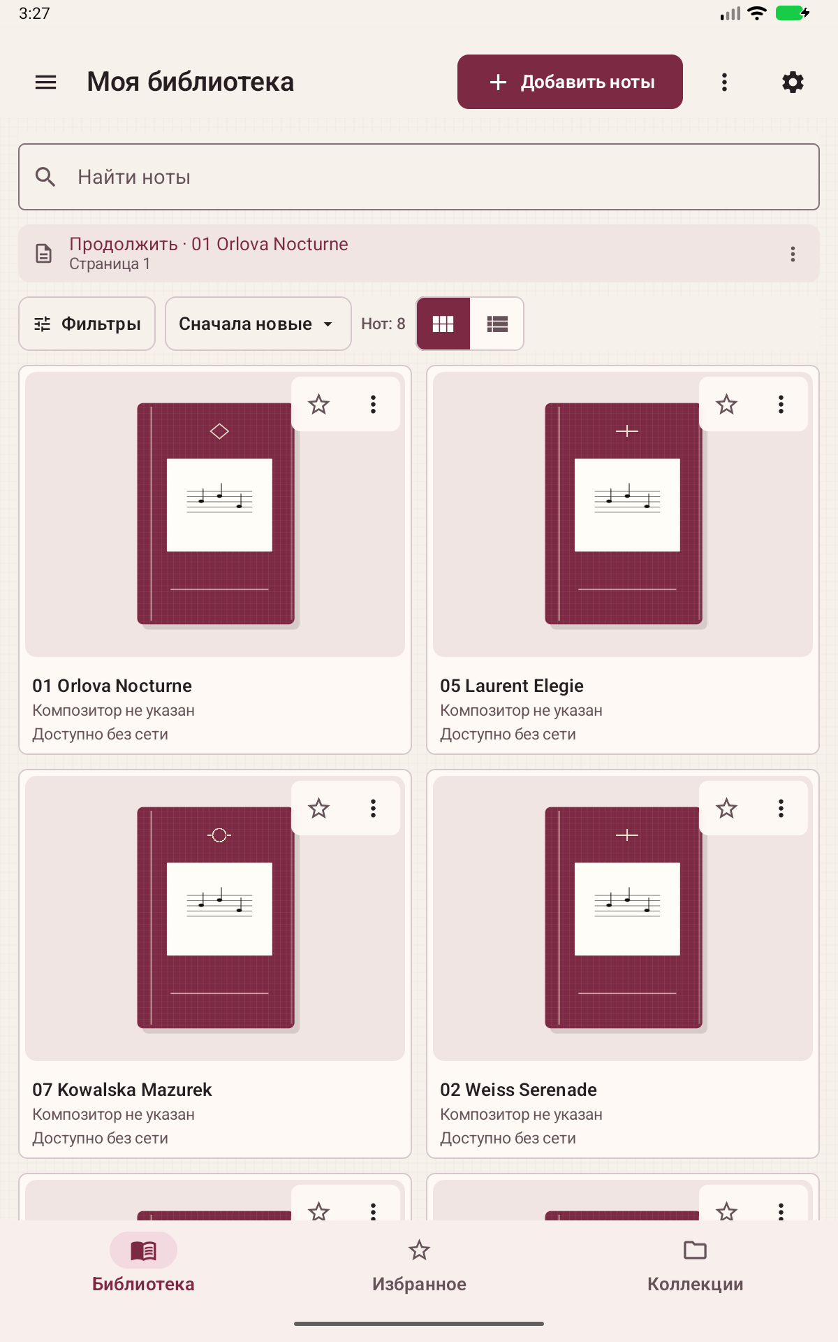 Экран Partitoria: Личная нотная библиотека для Android